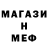 Метамфетамин витя Geo Net