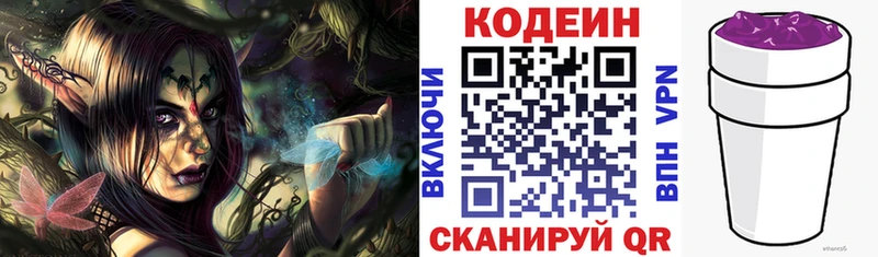 ОМГ ОМГ ссылки  Орехово-Зуево  Кодеин напиток Lean (лин)  где найти  